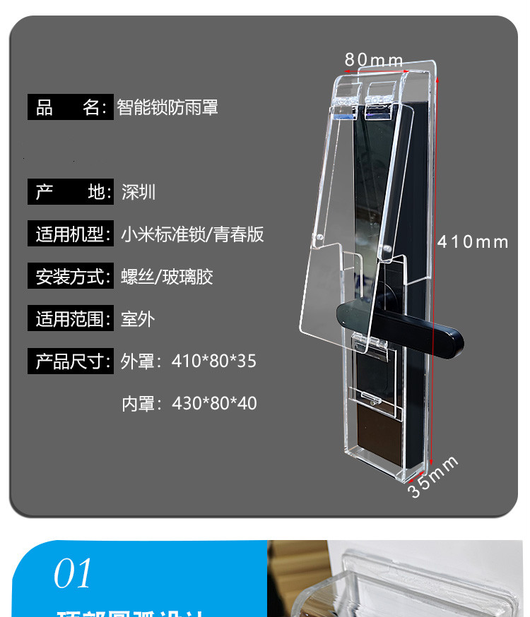 智能门锁防雨罩米家室外密码锁防护罩指纹锁防水罩防水盒黑色室内锁