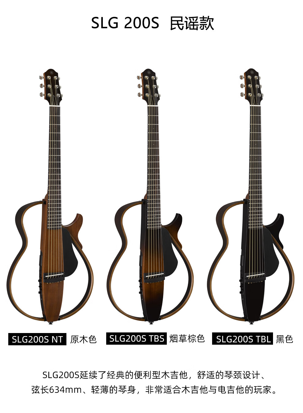 电箱舞台演出神器yamaha slg200n古典款棕色渐变 全套大礼包 在线选琴