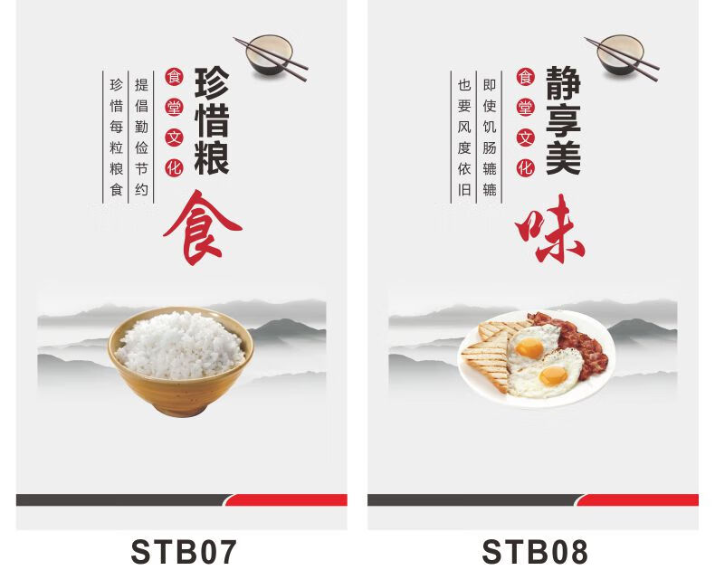 食堂文化墙贴标语餐厅光盘行动珍惜粮食宣传海报秩序井然营养均衡学校