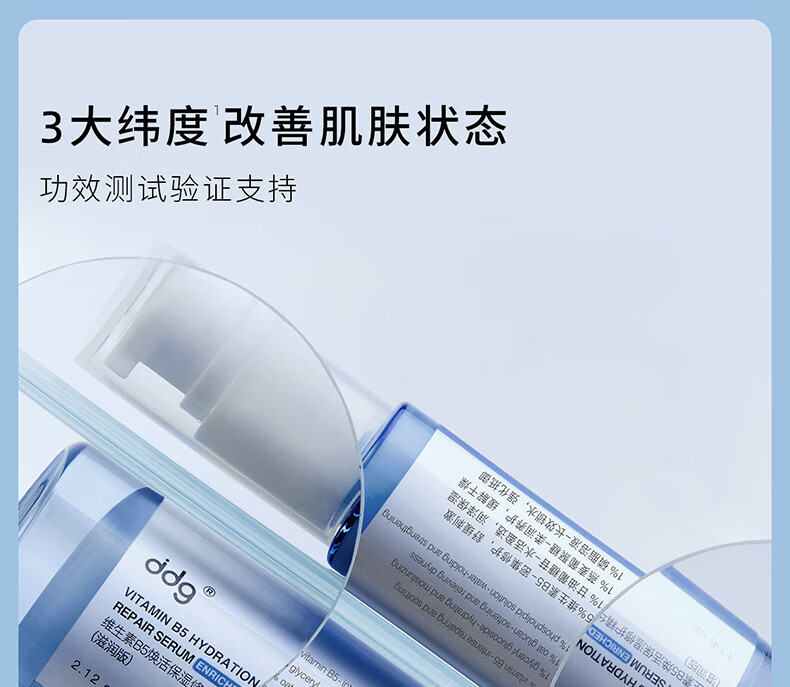 ddg燕麦精华乳 面部补水维稳修护敏感泛红511精华B5保湿乳液 60g