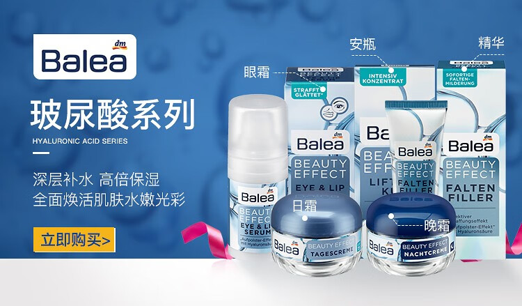 芭乐雅（Balea）德国精华胶囊玻尿酸原液安瓶护肤提拉紧致补水保湿精华液 蓝藻补水保湿精华 (蓝色) 6片装
