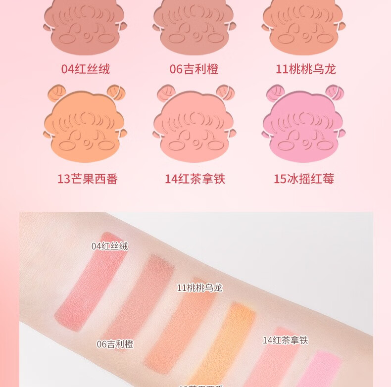 罗小曼（ROMANTIC BEAUTY）腮红卡通狗狗盘腮红哑光质感裸妆自然提亮肤色修容高光送女友礼物 #21春日醒樱