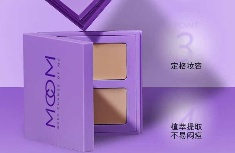 MCOM 眸珂感官双效盖章遮瑕膏6g 遮瑕液遮盖雀斑痘印斑点黑眼圈泪沟 C01（奶杏色+米咖色）白皙肤色