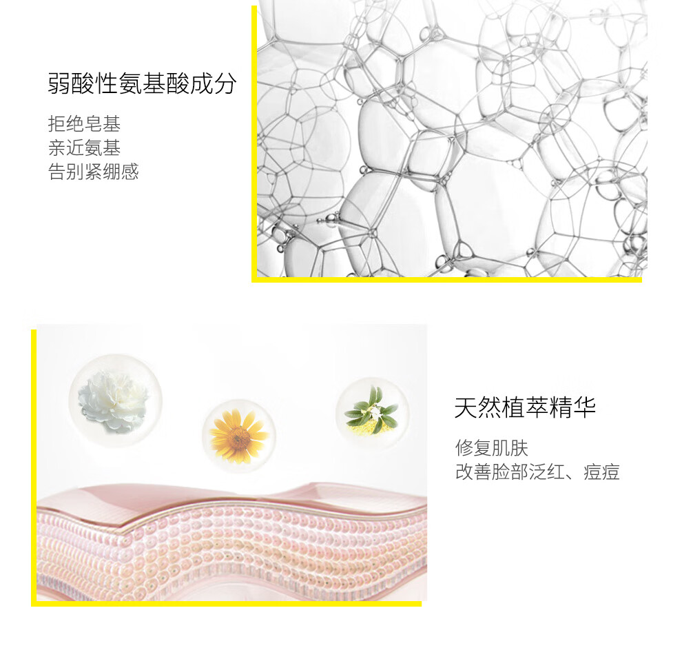 妙媚(M&U)卸妆洁面乳洗面奶氨基酸控油深层清洁毛孔去黑头敏感肌适用男女 洁面