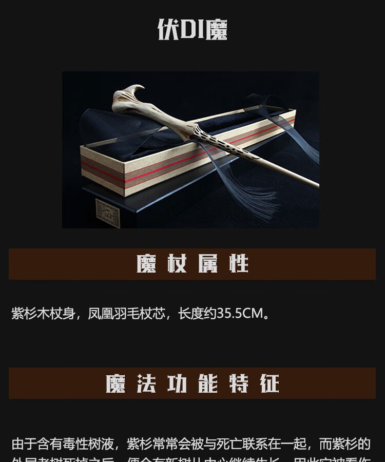 新年礼物元旦节礼物生日礼物玩具哈利波特魔杖周边儿童接骨木魔法棒可