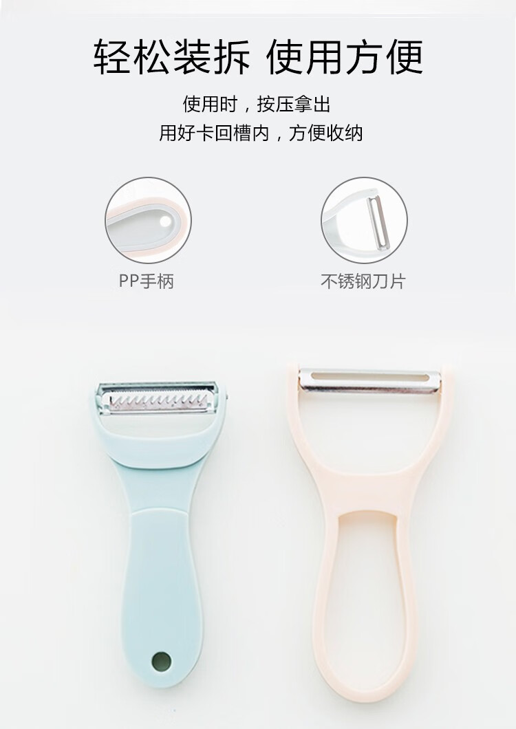 聚心尚品 削皮刀刮皮刀厨房多功能家用土豆苹果去皮刨皮刀瓜刨 1套装
