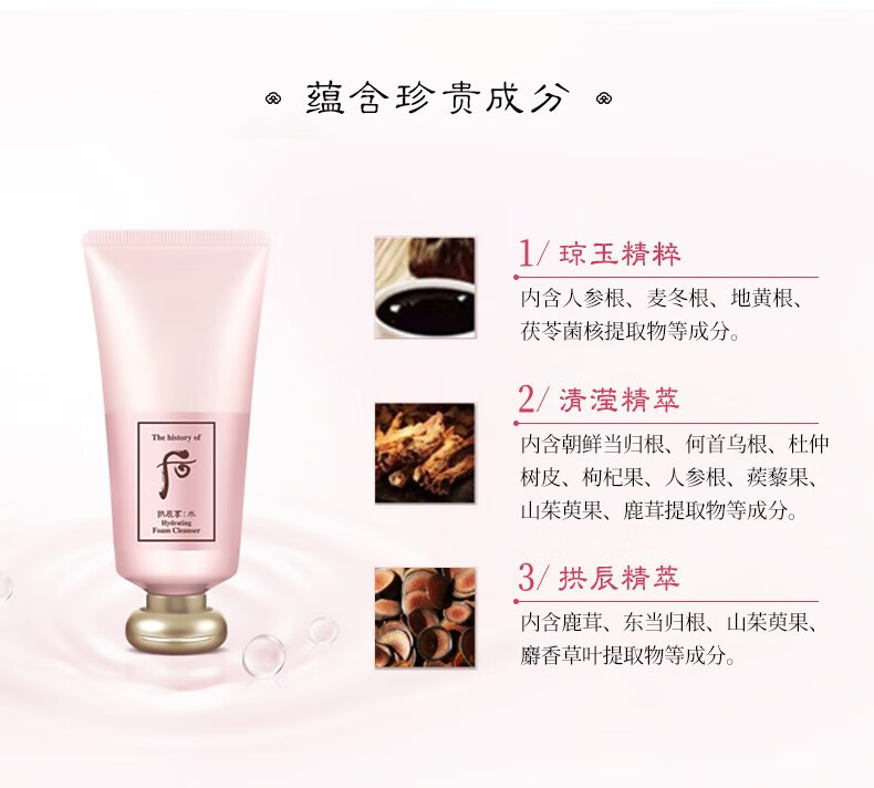 后（The History of Whoo）洗面奶洁颜膏拱辰享泡沫洁面乳深层清洁去角质控油氨基酸 拱辰享泡沫洁面膏180ml