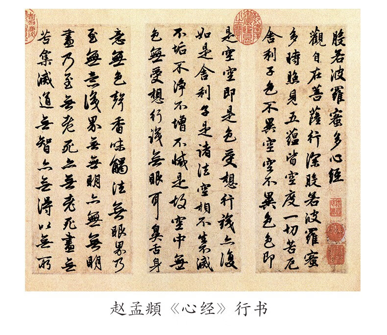 名家心经书法合集 欧阳询王羲之赵孟頫张旭文徵明董其昌楷书行书高清