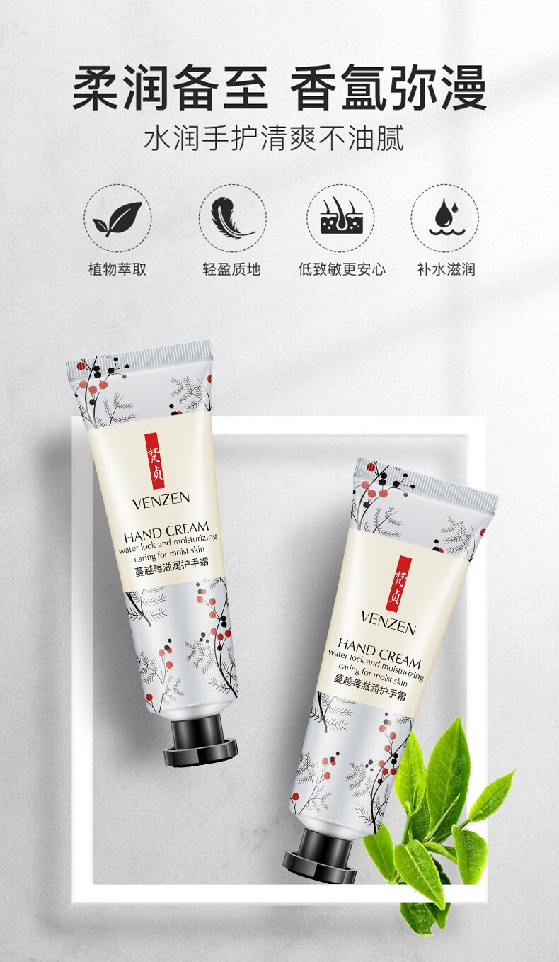 梵贞蔓越莓滋润护手霜补水保湿清爽不油腻改善干燥防干裂脱皮滋润保湿护手霜30g 青柠檬修护嫩手霜