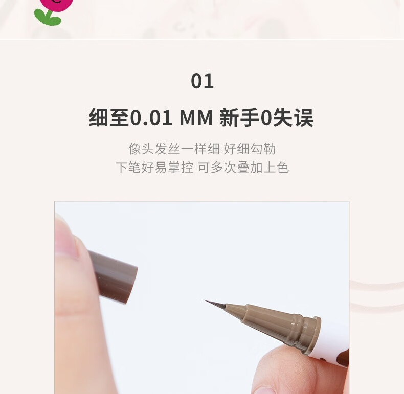 花洛莉亚（FLORTTE） 水果沙拉彩色眼线液笔大漂亮卧蚕笔不易晕染适合初学者入门级 灰色01#水泥灰