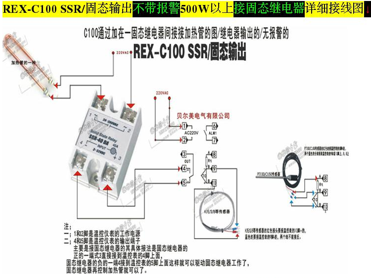 绘水rkc rex-c100-c400-c700-c900智能温度控制器温控