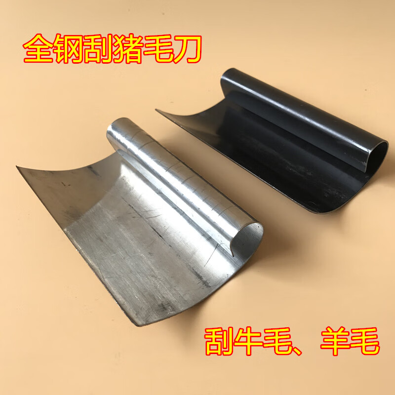 发货锰钢不锈钢刮毛刀圆角猪毛刀刨杀猪猪皮刀杀猪专用刮毛刀拔毛工具
