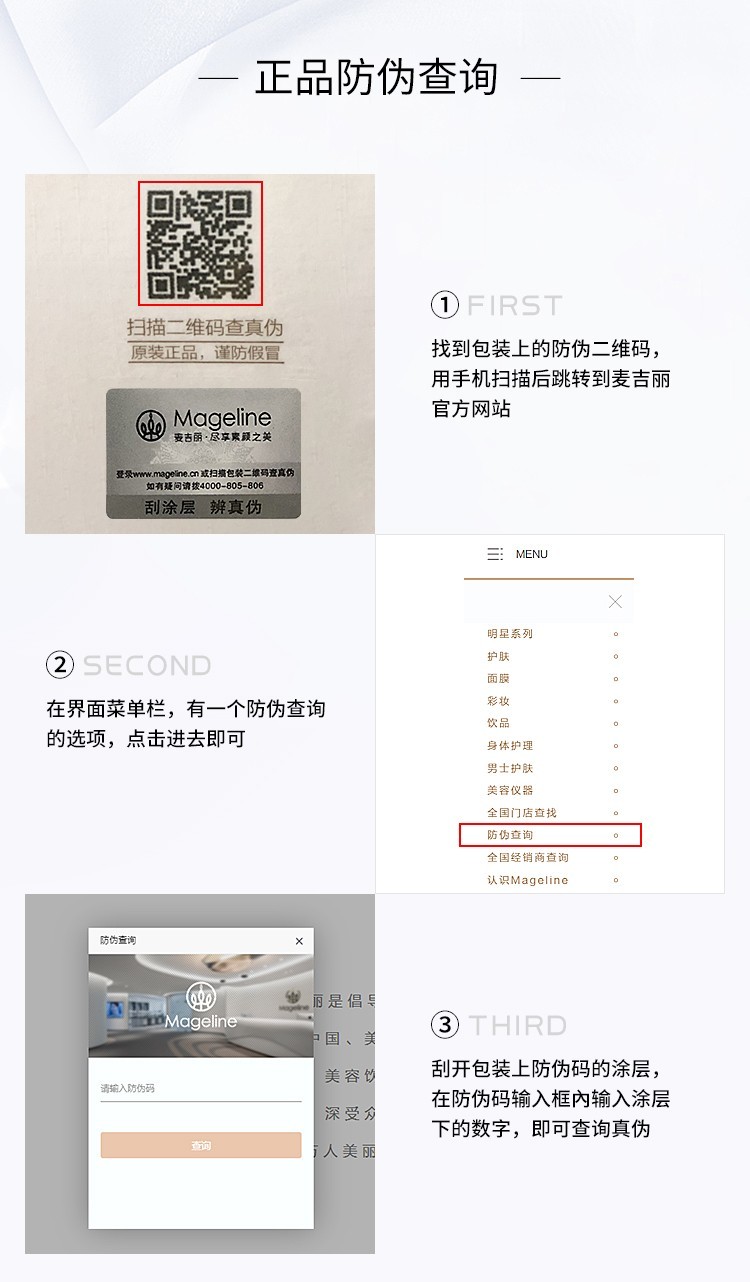 麦吉丽（Mageline）酵母精萃爽肤水平衡水 柔肤水保湿控油水油二次清洁收毛孔男女 中样平衡水40ml