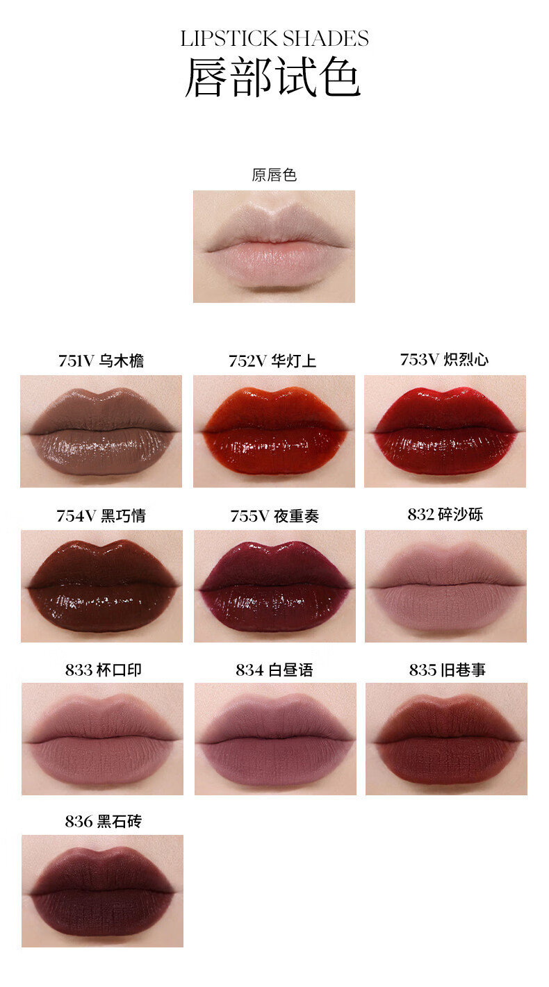 Joocyee 酵色 [摩登新饰系列] 唇釉唇漆镜面哑光重工复古 生日礼物女生 【HOT唇漆 】753V炽烈心