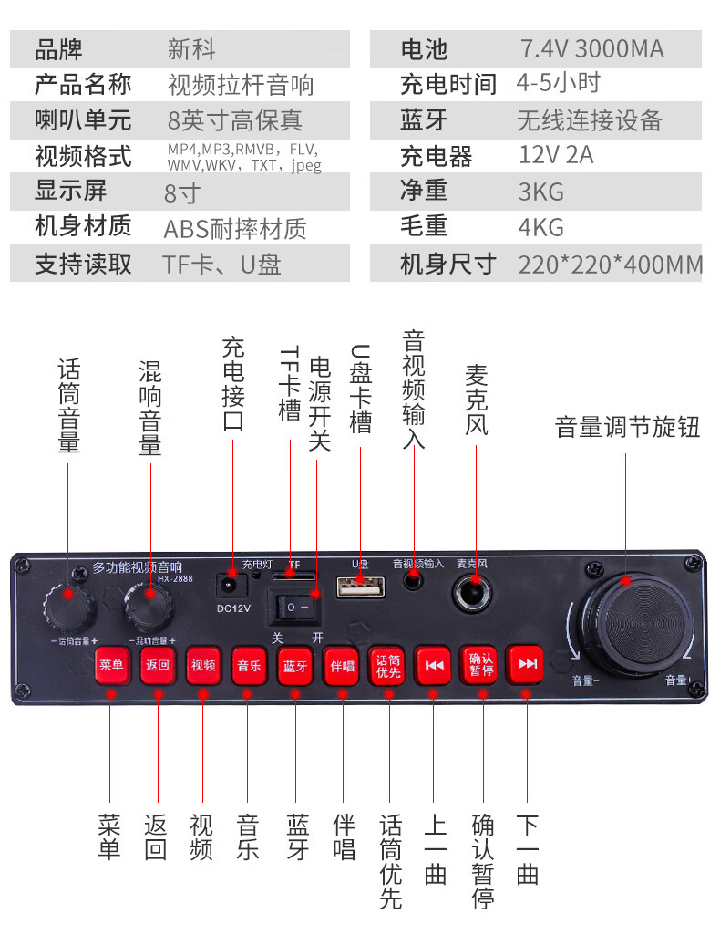 新科广场舞音响带显示屏幕无线话筒户外便携式移动手提拉杆蓝牙音箱大