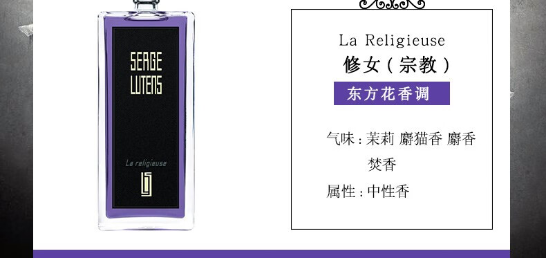 芦丹氏（SergeLutens）柏林少女孤儿怨孤女修女八月桂花乳牙香水生日新年礼物 芦丹氏 柏林少女 50ML
