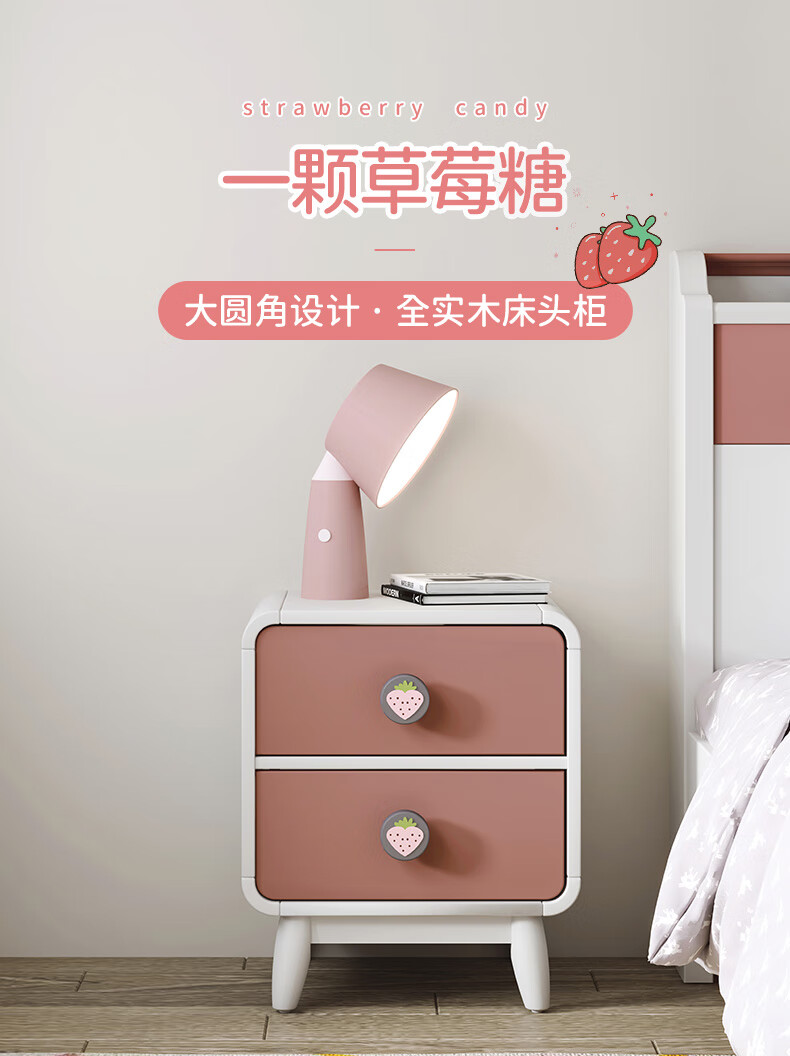 喜梦宝床头柜全实木收纳小型床头柜女卡通粉色草莓糖床边储物柜 床头柜