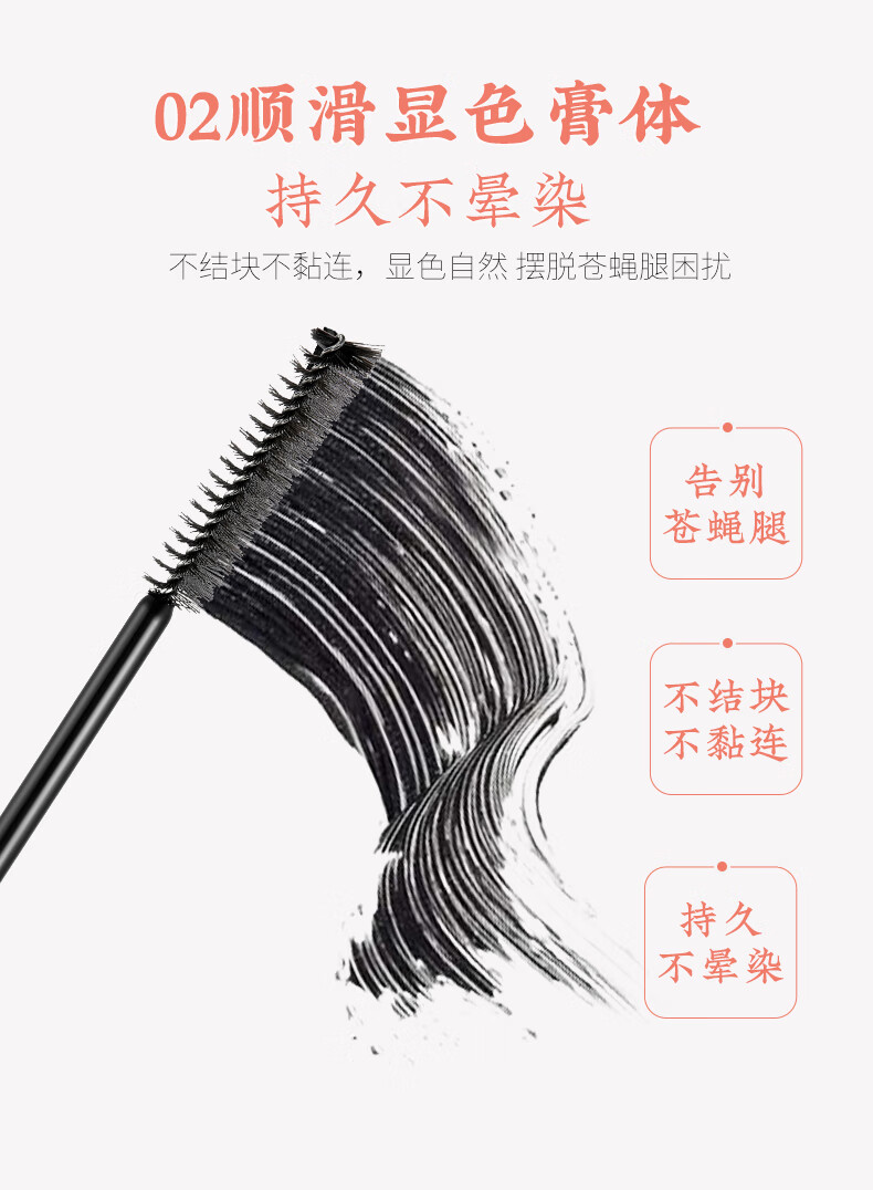 美康粉黛炫彩睫毛膏女防水卷翘不易晕染 加长加密 深棕（温柔文艺）