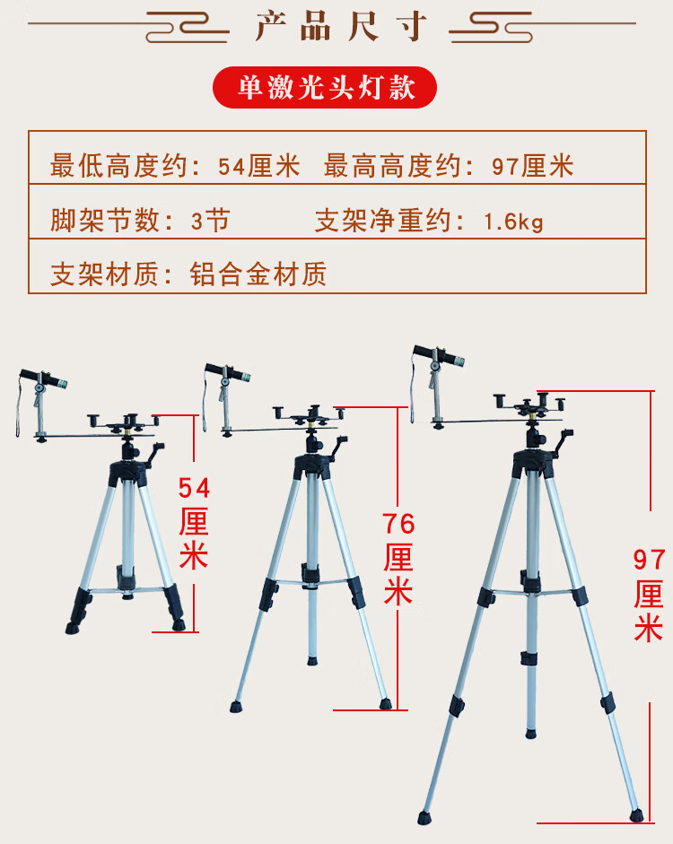 专用激光罗盘支架三脚架360度旋转全铝无磁双激光头定位仪单激光灯