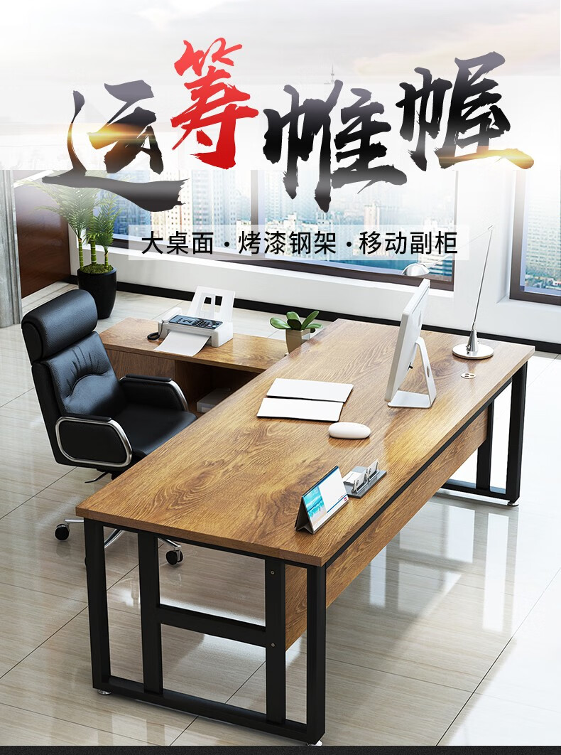 名骁晋 办公桌老板桌椅组合单人办公家具主管经理办公电脑桌可定做 白架+黑色桌面 140*80单桌