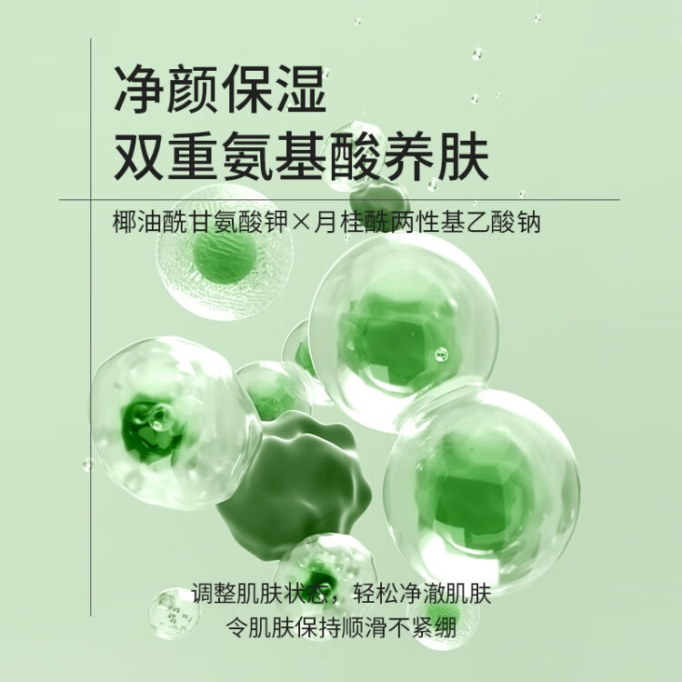 雪伊娜氨基酸洗面奶臻颜净透洗面奶洁面乳小杨哥控油保湿黑头男女士学生 一瓶装