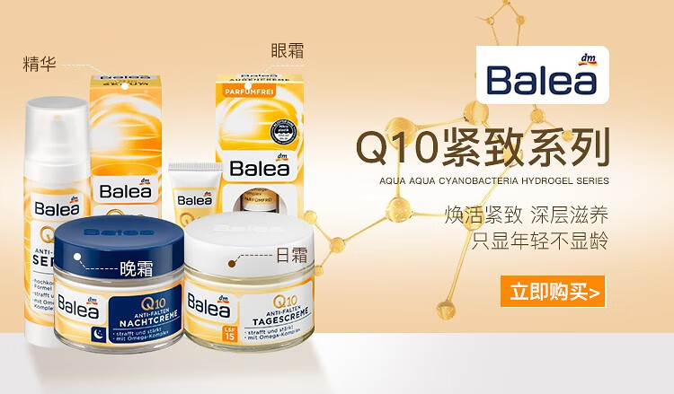 芭乐雅（Balea）德国精华胶囊玻尿酸原液安瓶护肤提拉紧致补水保湿精华液 蓝藻补水保湿精华 (蓝色) 6片装