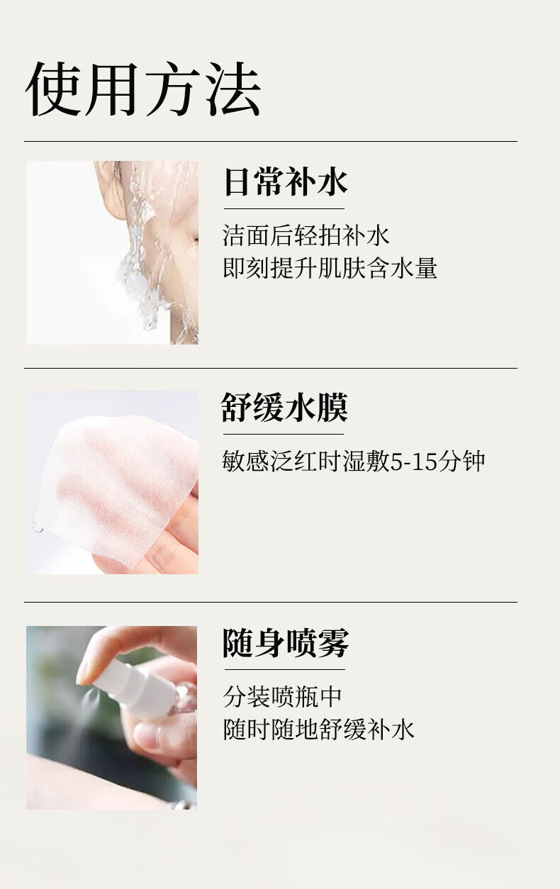 寻荟记2代三重修护精华水补水保湿湿敷水舒缓维稳水爽肤水