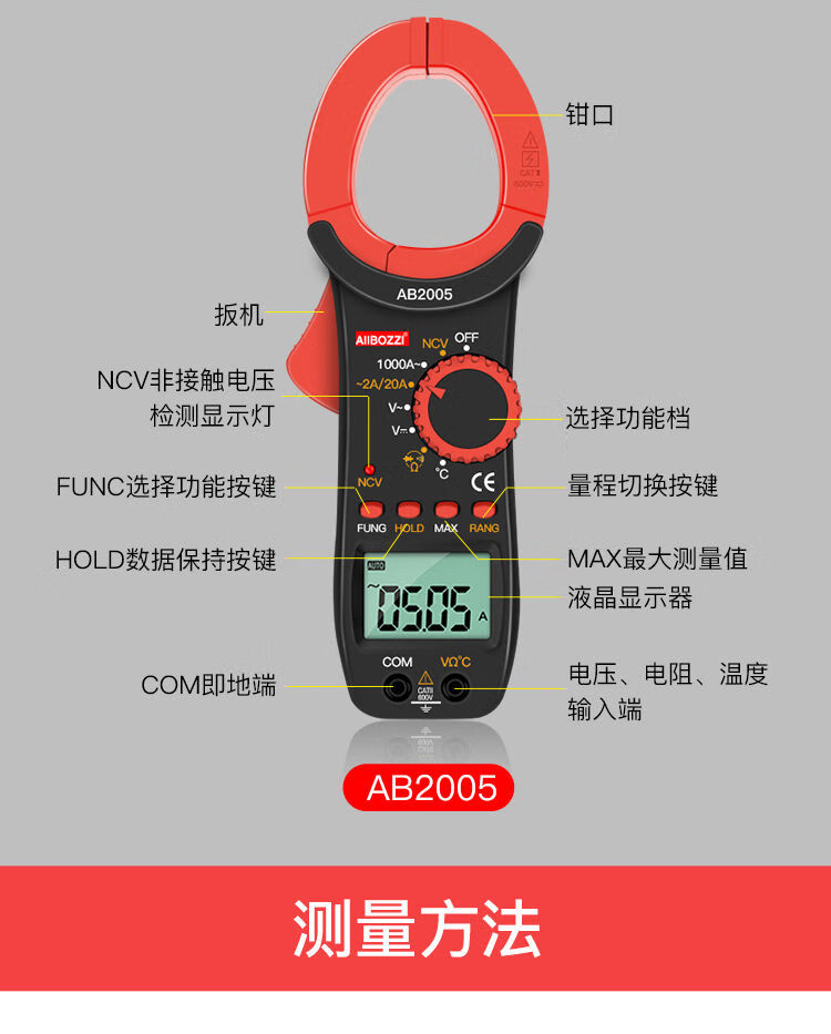 博士钳形万用表数字家用高精度小型全自动多功能电工防烧电流表ab2001