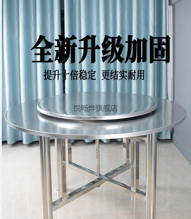 新款不锈钢圆桌面板圆餐桌带转盘圆桌加厚家用12饭桌不锈钢面板餐厅圆