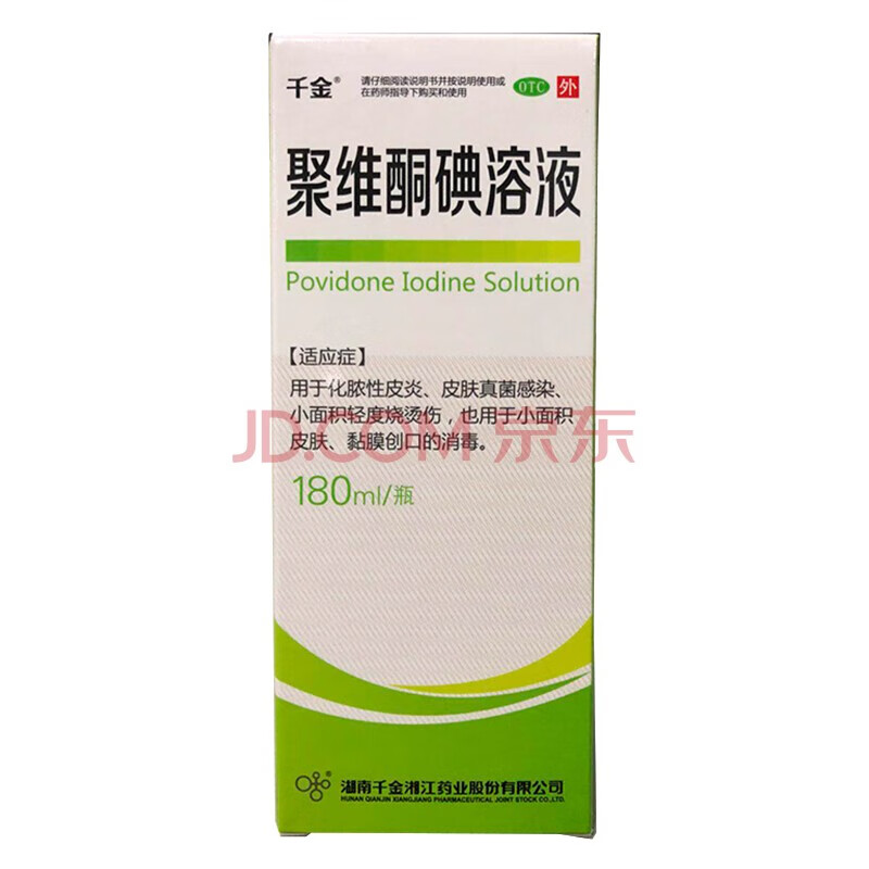 千金 聚维酮碘溶液180ml【图片 价格 品牌 报价】-京东