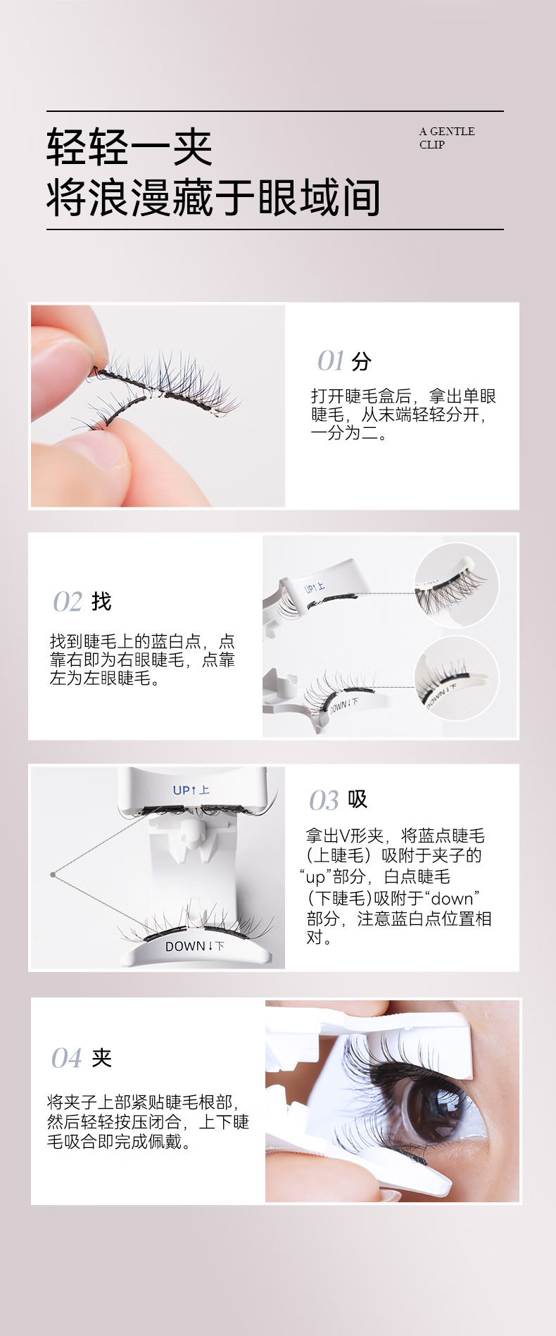 WOSADO情人睫软磁吸假睫毛悦瞳羽扇仙子毛整条自然仿真零胶自粘 冷雾黑【新款】