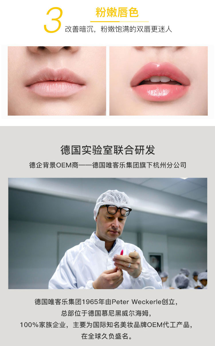 娇兰佳人维E精华润唇膏8g 秋冬护唇莹润防裂男女润唇膏 8g