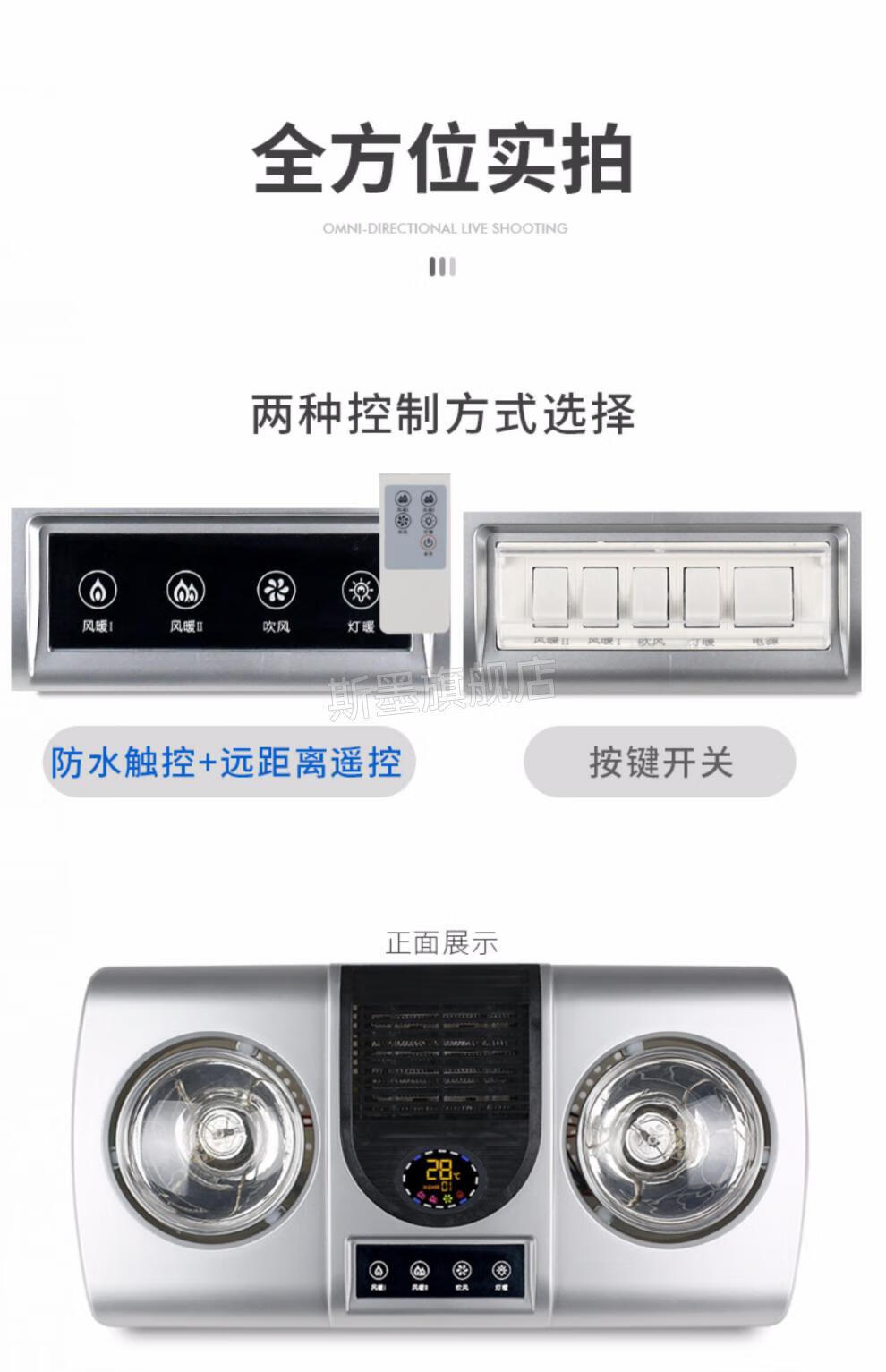 美的同款荣事达壁式浴霸浴霸灯暖卫生间家用壁挂式风暖浴室挂壁暖风机