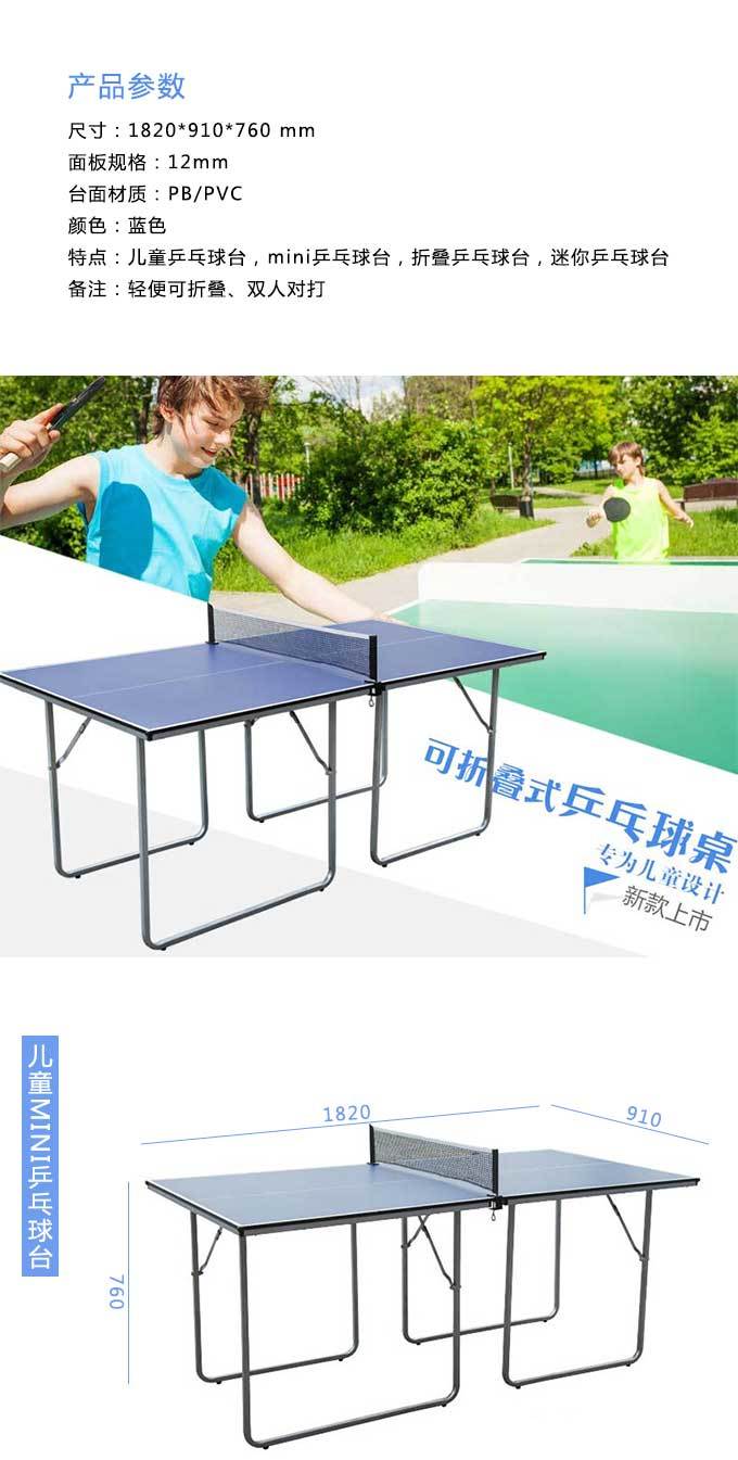 儿童乒乓球桌可折叠迷你mini乒乓球台室内户外便携小乒乓球桌