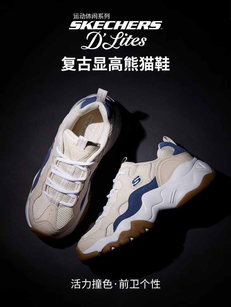 品牌: 斯凯奇(skechers) 商品名称:skechers斯凯奇女鞋熊猫鞋2021年