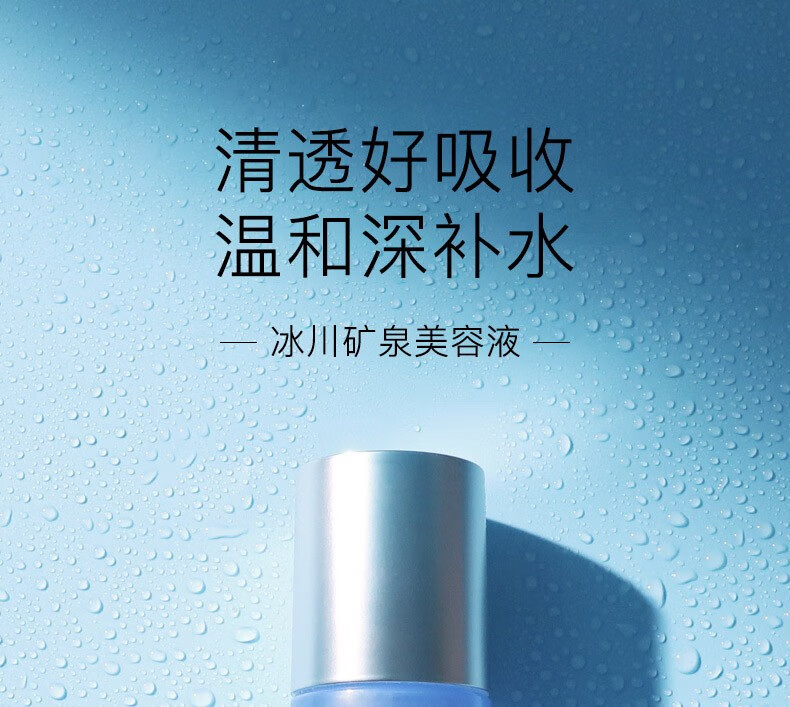 水密码护肤礼盒水乳玻尿酸保湿化妆品水乳套装女冰川矿泉 嘭嘭水润礼盒
