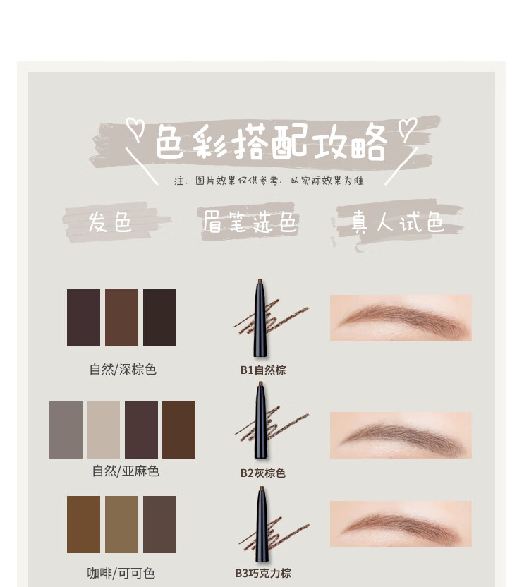 花洛莉亚（FLORTTE）旋转双头眉笔 极细不晕染防水持久不脱色 送老婆女朋友礼物 B2#灰棕色