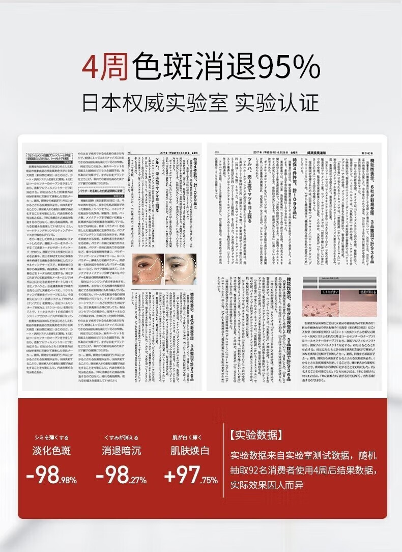 DR.VILLE+美白祛斑霜烟酰胺祛斑淡斑抗皱提亮肤色改善暗沉击退顽固斑点 一瓶装【半年内斑点适用】