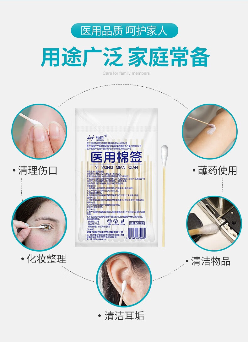 恒助医用棉签一次性单头木棒棉花签卫生消毒清洁医用级脱脂棉棉签 医用棉签1000支/20包
