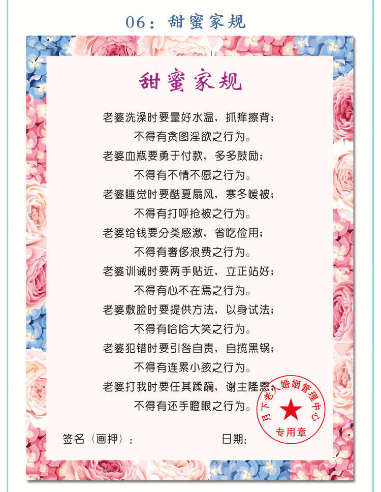 三月思接游戏道具结婚礼面目全非抖音整蛊新伴郎堵门游戏卡保证书套餐