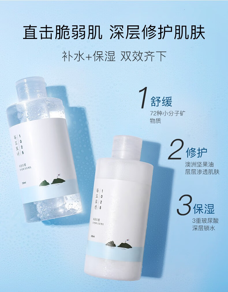 柔恩莱独岛水乳套盒套装韩国原装进口 水200ml+乳200ml+洁面80ml