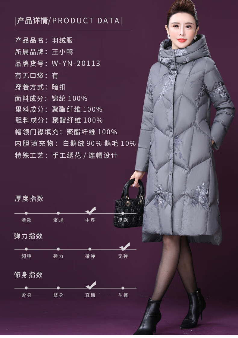 王小鸭白鹅绒羽绒服女2021年冬装新款刺绣保暖高领中长款连帽外套