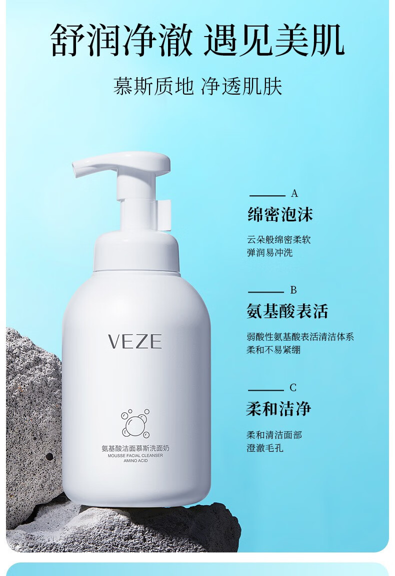 【450ml大容量】梵贞氨基酸洁面慕斯洗面奶 补水保湿泡沫细腻不紧绷 450ml大容量