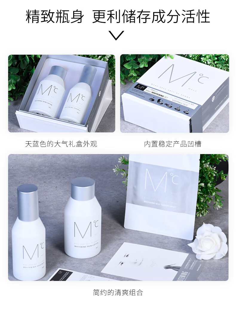 蒙度士（MdoC） 【美白礼盒】蒙度士MdoC男士美白护肤品套装礼盒韩国原装进口 美白3件套 精华露*1+精华液+面膜 ）