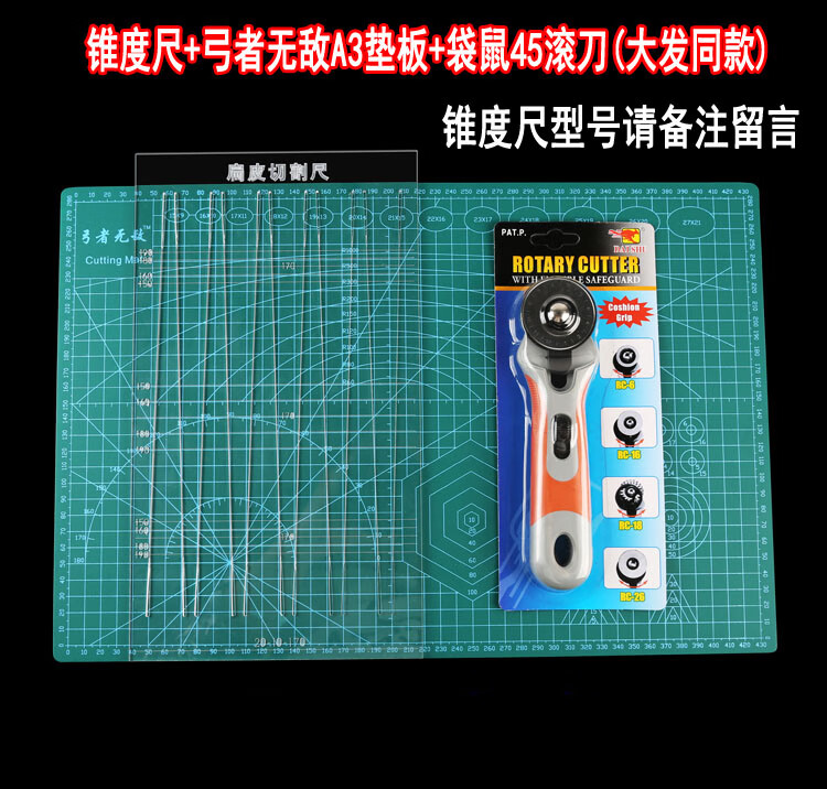 扁皮切割尺锥度尺扁皮尺弹弓无架有架亚克力透明扁皮筋裁剪尺 20-12