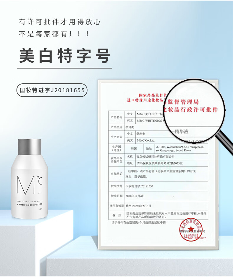 蒙度士（MdoC） 【美白礼盒】蒙度士MdoC男士美白护肤品套装礼盒韩国原装进口 美白3件套 精华露*1+精华液+面膜 ）