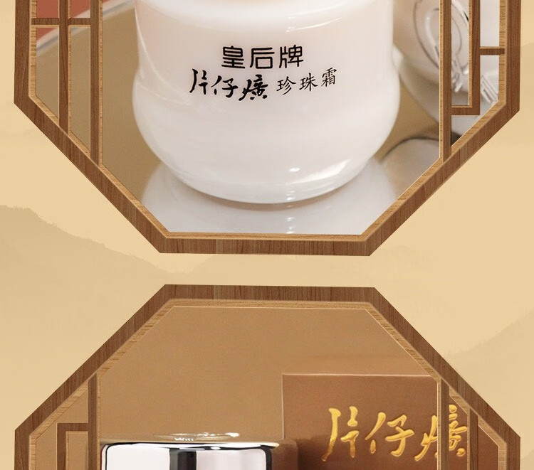 片仔癀（PZH）皇后牌珍珠膏珍珠霜祛斑霜美白淡斑提亮修护滋润修护补水面霜男女 【店长推荐】珍珠霜25g*3瓶