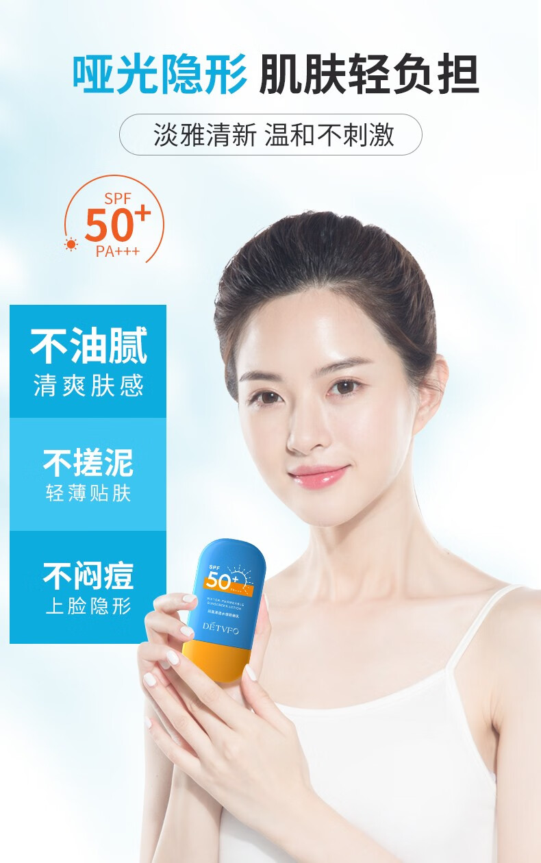 德德维芙（DETVFO）防晒霜乳SPF50+PA+++50g双重保湿防晒长效持久清爽防晒伤晒黑 防晒霜*2瓶50G