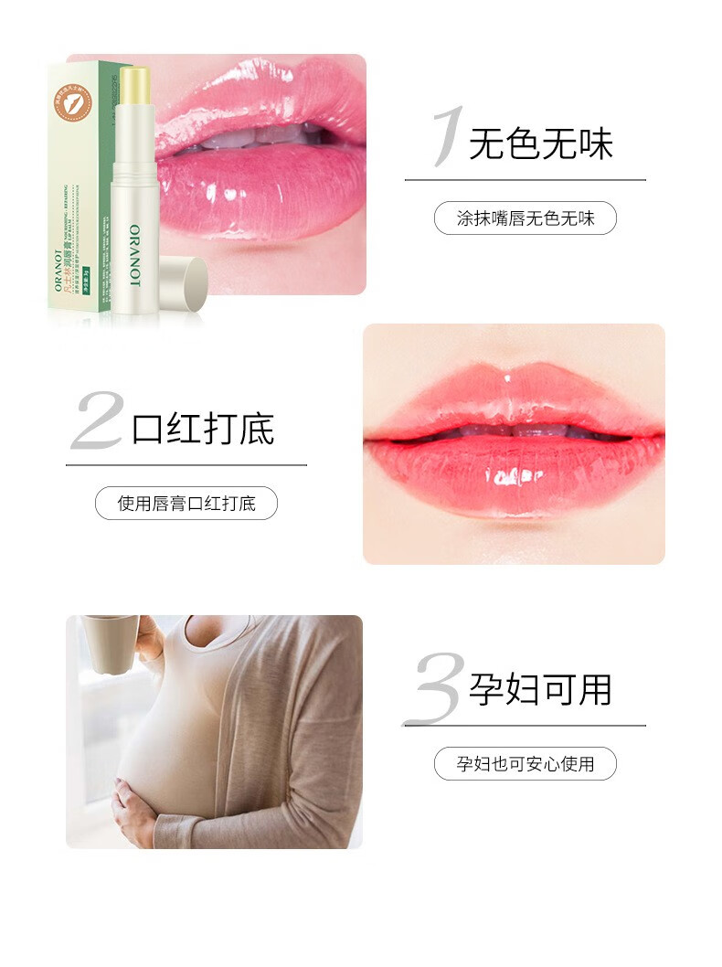萌朗（Menglang）奥兰诺凡士林唇膏男女滋润保湿补水无色防干裂儿童超滋润补水F 2支装【3g/支】
