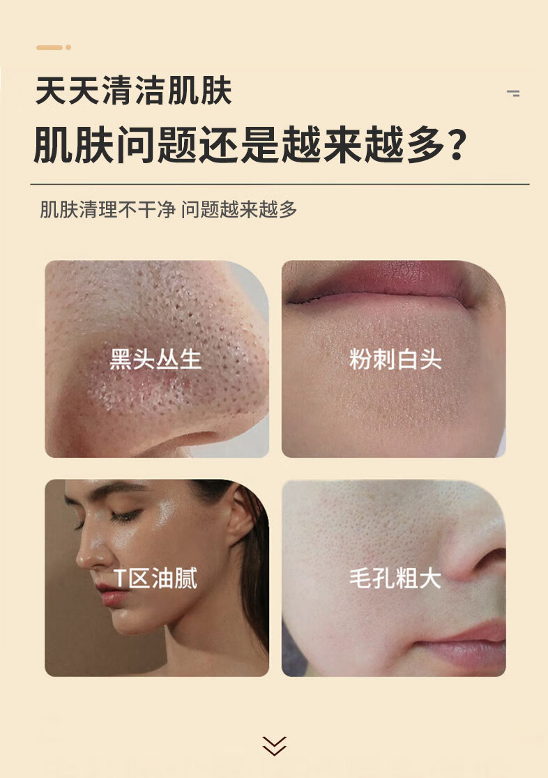 佰束去黑头撕拉面膜黑头鼻贴吸附毛孔清洁粉刺导出液收缩涂抹男女通用 去黑头撕拉面膜x2支
